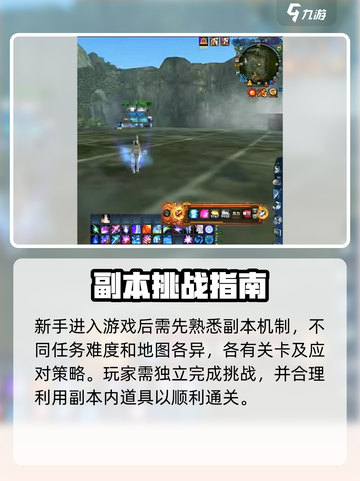 🔥诛仙2手游挑战任务全攻略💥截图2