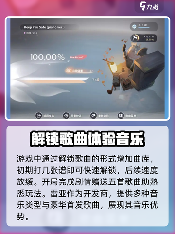 花雨旋律歌曲质量怎么样介绍截图2