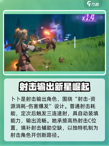尘白禁区卜卜介绍介绍截图2