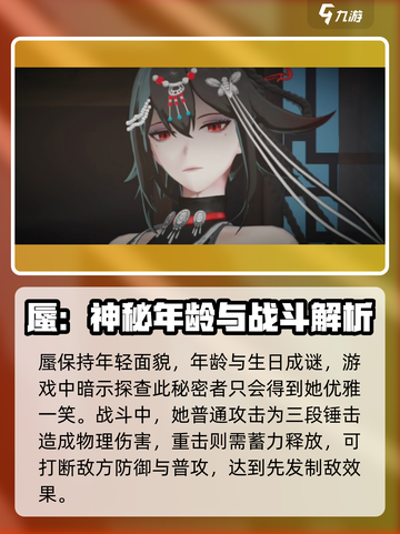 归龙潮蜃夫人生日是什么时候介绍截图4