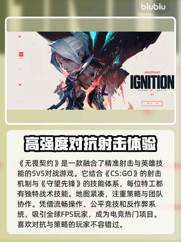 无畏契约延迟高？❌一招解决网络问题🔥截图2