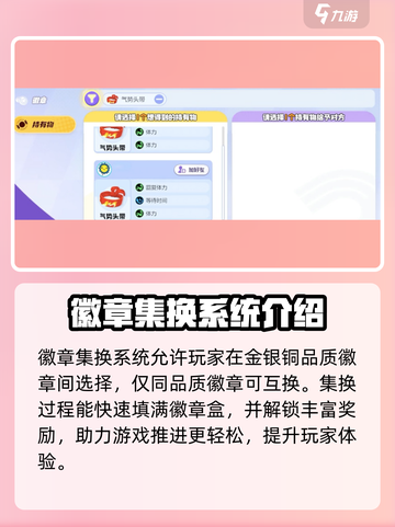 宝可梦大集结怎么换对战道具介绍截图4
