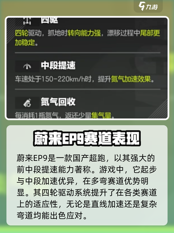极品飞车集结🔥蔚来EP9性能炸裂💥不容错过！截图2
