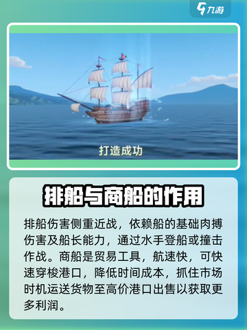 大航海时代🎉不同船等级操作全攻略来啦！截图3
