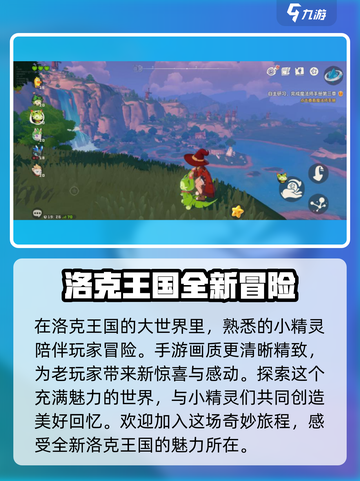 洛克王国手游内测招募🔥资格获取秘籍✨截图3