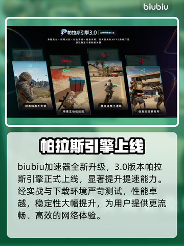 数码宝贝物语🔥下载太慢？速看急救攻略！💥截图4