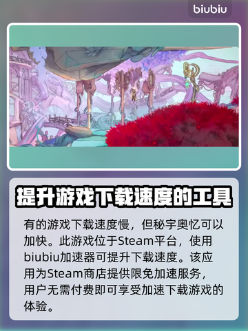 MIO秘宇奥忆下载慢？🔥加速技巧全在这！🚀截图2