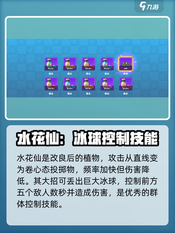 植物大战僵尸3🔥异次元植物大揭秘！💎截图5