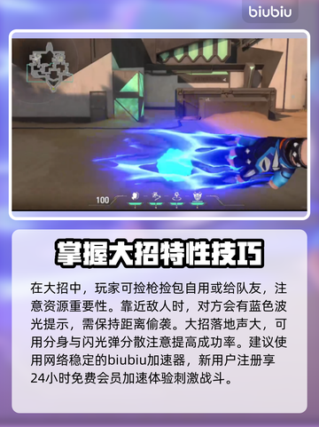 无畏契约夜戮🔥技能属性详细解析💥截图6