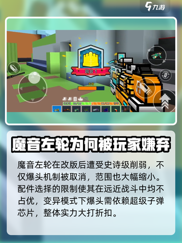 像素射击魔音左轮💥，性能测评让你大吃一惊！🔥截图4