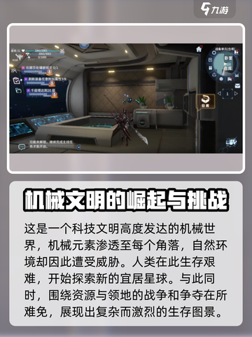 时间秩序手游攻略大全介绍截图2