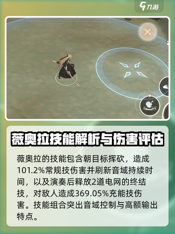 黑色信标薇拉技能介绍介绍截图4