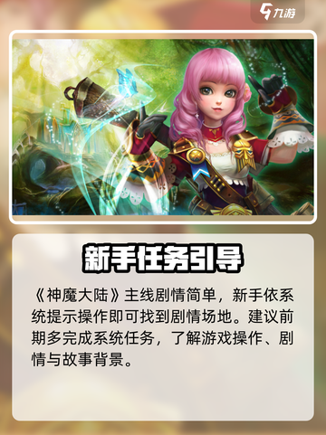 神魔大陆是什么类型的游戏介绍截图3