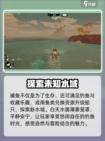 渔帆暗涌手机版互通吗？❌多端互通真相🔥截图3