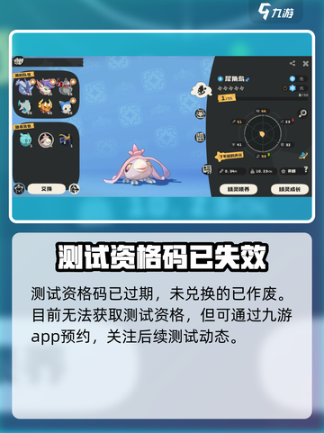 洛克王国世界测试服怎么下载介绍截图4
