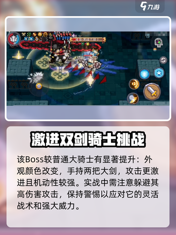 元气骑士前传暗黑大骑士怎么遇到介绍截图3