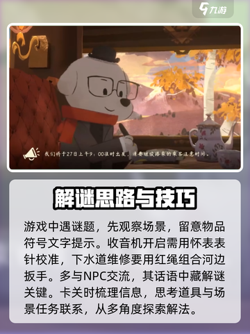 落日山丘全攻略介绍介绍截图4