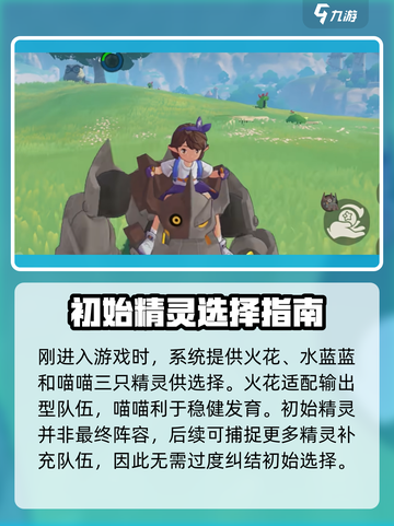 洛克王国手游玩法介绍介绍截图2