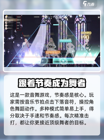 唱舞星计划⭐新手必看！快速上手秘籍🔥截图5