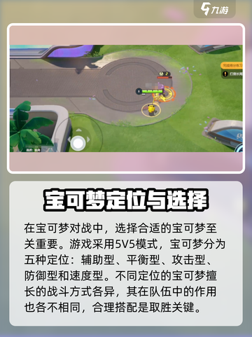 宝可梦大集结怎么玩介绍截图2