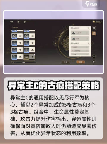 黑色信标古痕系统怎么玩介绍截图5