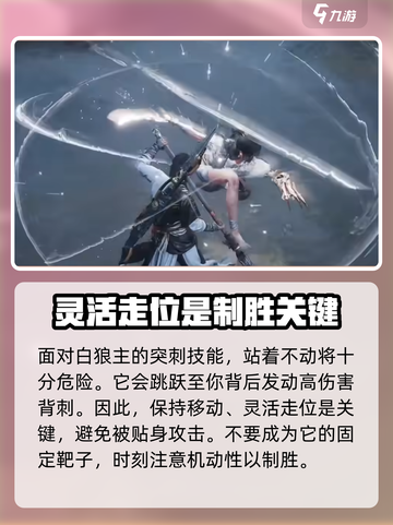 燕云十六声白狼主打法攻略介绍截图3