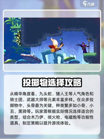小骨英雄杀手投掷物大揭秘💥，游戏玩家必看！截图4