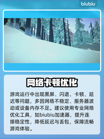 《漫漫长夜》黑屏？1招秒解决！⚡截图2