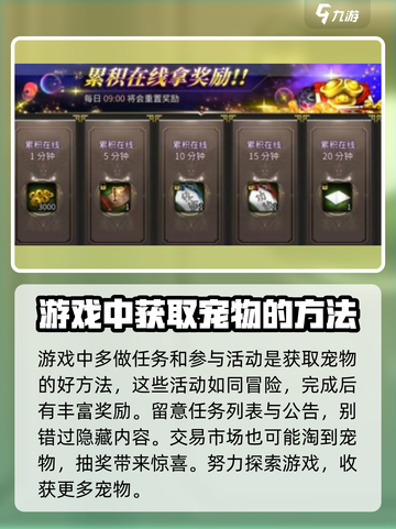三国群英传国战版🔥宠物获取全攻略💎截图4