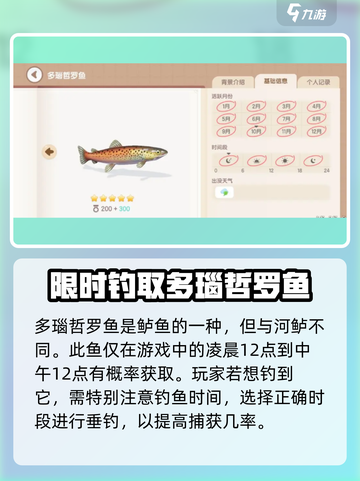 心动小镇💎河鱼钓点大曝光！Fish速来打卡✨截图5