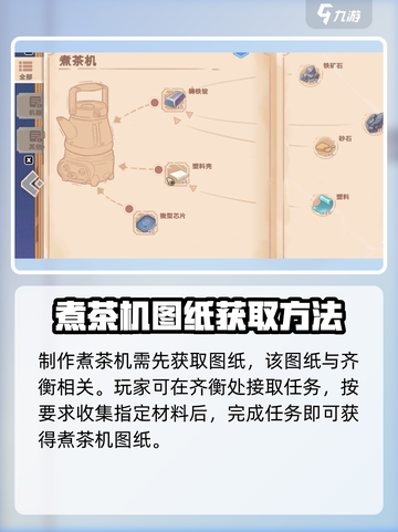 沙石镇时光🔥煮茶机制作方法大公开！快来学会吧～截图2