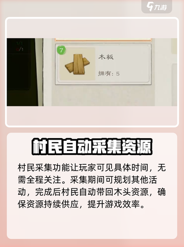 桃源记2怎么获得树枝堆介绍截图4