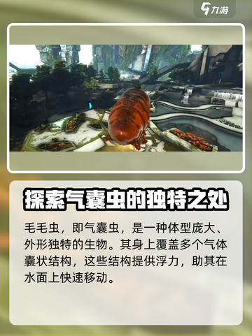 方舟终极移动版毛毛虫怎么样介绍截图2