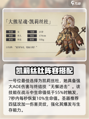 异世代光与魔法：兽人阵容🔥超强攻略🎉截图2