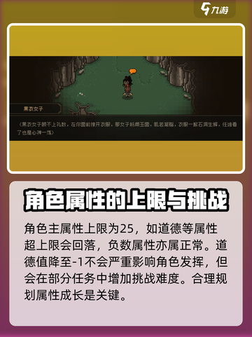 大江湖之苍龙与白鸟属性提高方法介绍截图4