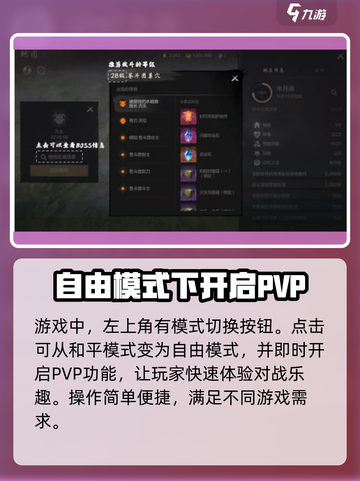 剑灵2自由模式🔥超全玩法攻略来啦！截图2