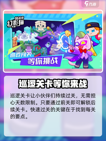 超级幻影猫光痕玩法🔥超简单技巧分享！🎮截图4
