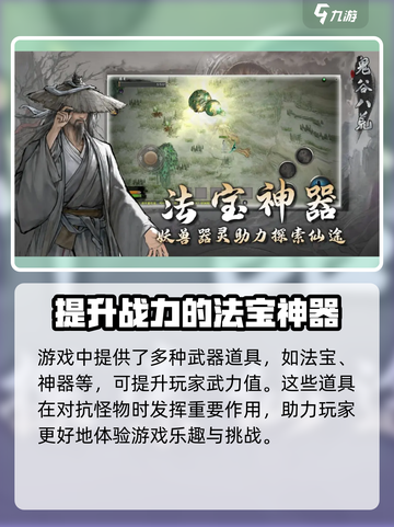 鬼谷八荒公测时间💥你绝对不能错过的游戏🔥截图5