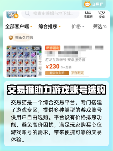 史莱姆与地下城🔥账号购买平台推荐！截图3