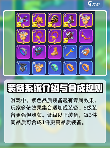 弓箭传说2🔥装备套装效果全解析！💡截图3