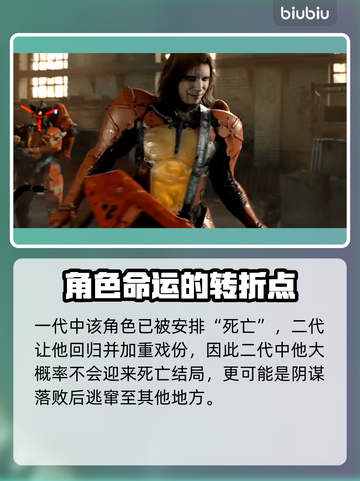 死亡搁浅2反派结局大曝光！😱游戏剧情超劲爆🔥截图3