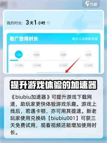 🔥昊缘加速器选哪个？玩游戏不卡顿的秘密在这里！🎮截图2