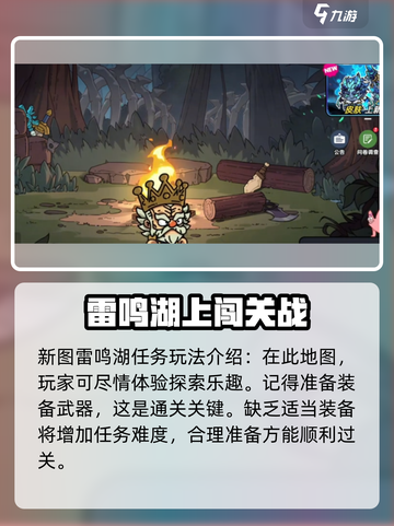 《英勇之地》神王经验爆棚🔥速成攻略！截图2