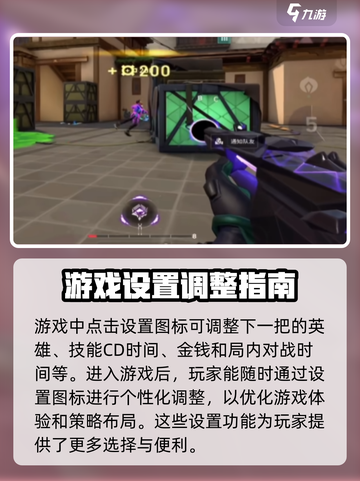 无畏契约手游怎么开房间介绍截图5