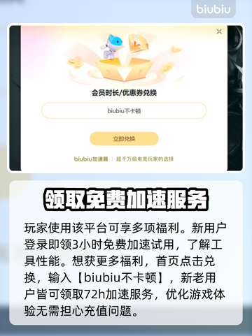 光明破坏者🔥加速器选择秘籍⚡玩家必看！截图4