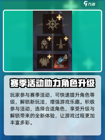 原神龙息神寂赛季🔥机制全揭秘！⚡截图4