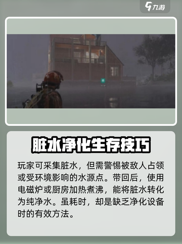 七日世界纯水怎么制作介绍截图4