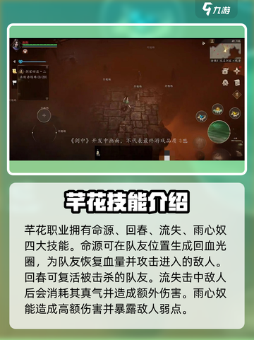 剑中幻宗🔥技能详解，看完秒变大神！截图4