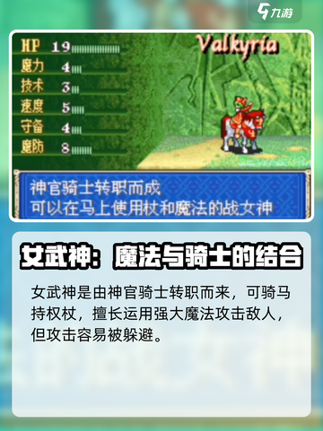火焰纹章烈火之剑兵种有哪些介绍截图10
