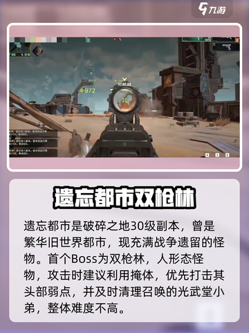 💥破碎之地30级副本通关秘籍！🎮截图2